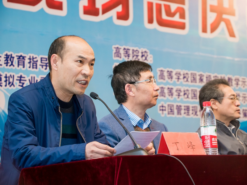 05丁峰书记主持开幕式.jpg